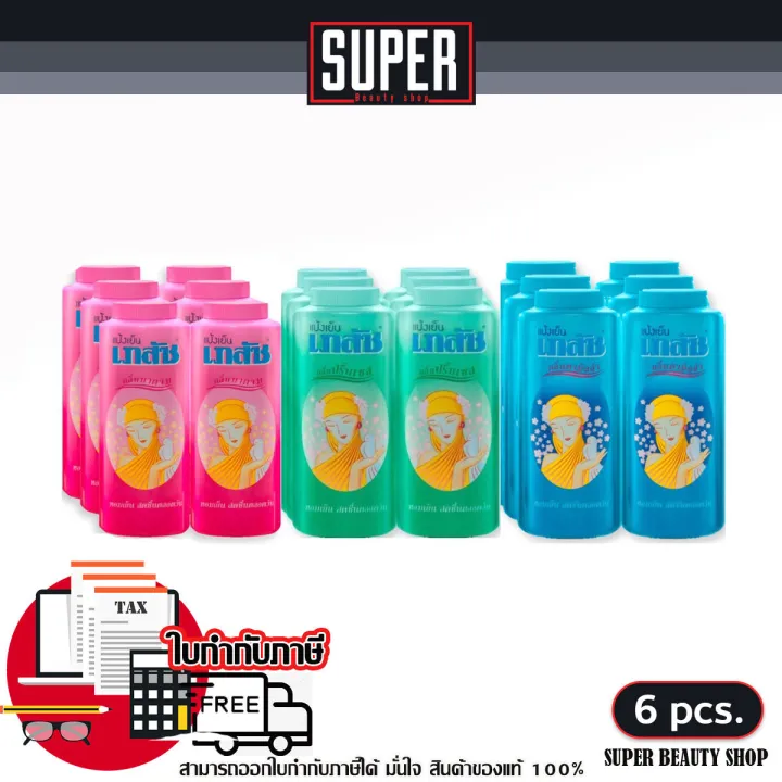 Add bhaesaj cool pack pharmacy 300g with 3 colors of Madame Tussauds scent, Calla scent, Princess scent