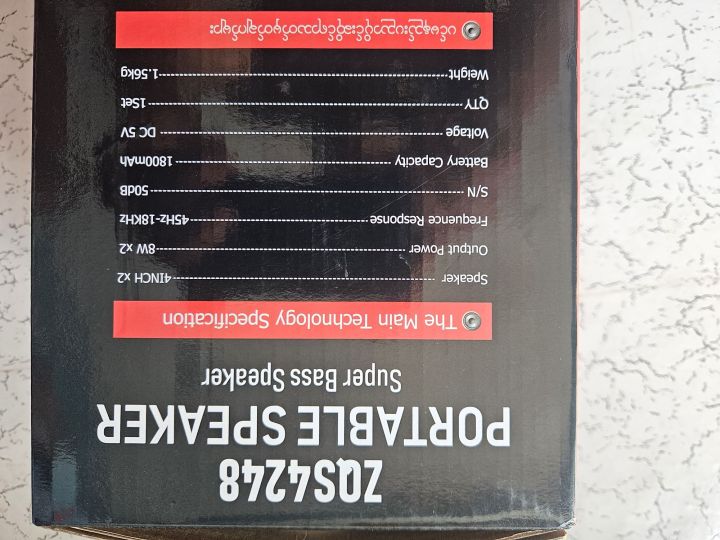 Big%20Bass%2016%20Watt%20Bluetooth%20Speaker%20With%20Remote%20and%20Mic%20-%20Image%204
