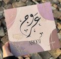 Customized Canvas Arabic Name with frame wall art for home decor. 