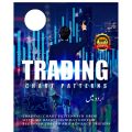 chart pattern book Classic Chart Pattern with 100% accuracy | All Market Trade Book. 