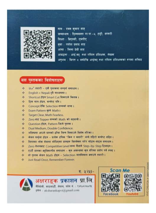 Aksharanka%20360%C2%B0%20Mathematics%20%7C%7C%20Mathematics%20Solution%20For%20All%20Loksewa%20Exam%20&%20Many%20More%20%7C%7C%20New%20Edition%202026%20-%20Image%202