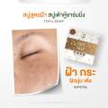 Charming Tofu Soap, Blemish Formula Soap, Charming Tofu Soap Formula for Blemishes by Miew. 