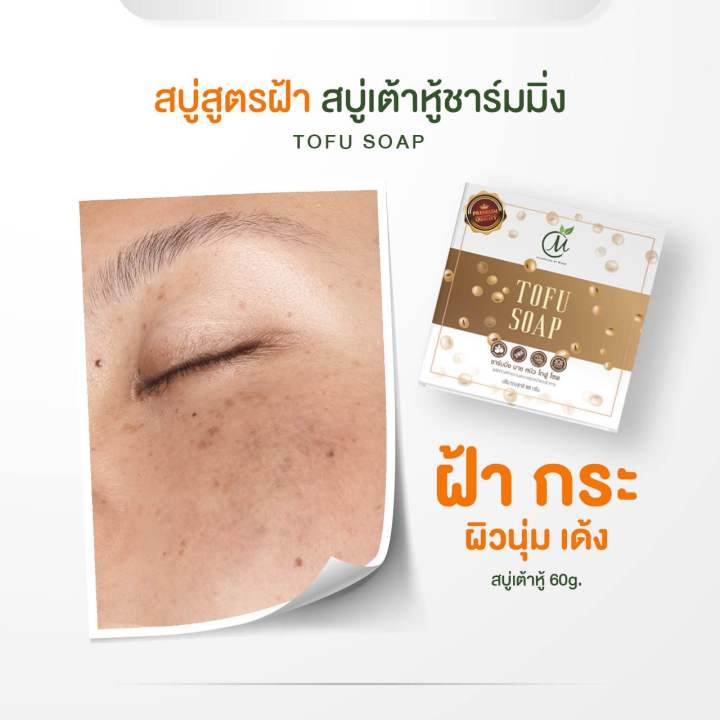 Charming%20Tofu%20Soap,%20Blemish%20Formula%20Soap,%20Charming%20Tofu%20Soap%20Formula%20for%20Blemishes%20by%20Miew%20-%20Image%208