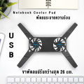 YOUDA Cooling fan 【2 fan blades 】 Notebook Cooler pad Y-818 Cooling fan of all kinds of electronic appliances NOTEBOOK SUPER MINI LAPTOP COOLING PAD. 