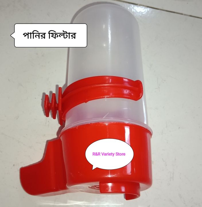 Water pot for birds (Local, 200ml)-05 pcs
