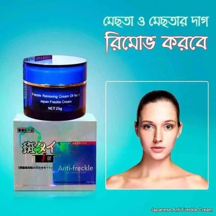 Anti%20freckle%20Cream%20-%20Image%203