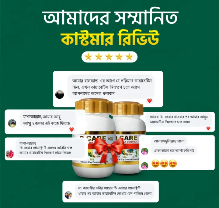 D%20Care%20Dia%20Control%20Sustho%20Jibonjapon%20Supplement%20-%20Image%203