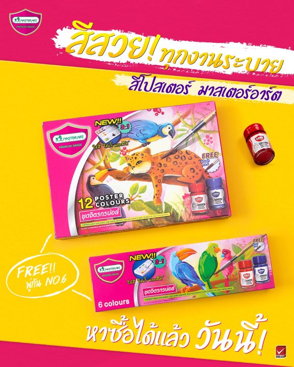 Master%20art%20poster%20color%20set%204,6,12%20colors%20master%20art%20poster%20color%20set%20less%20painter%2015.%20Watercolor%20paint%20(water%20color%20poster%20set)%20poster%20color%2012%20colors%20all%20colors%20(amount%201%20set)%20-%20Image%208