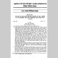 Sahasachib Ra Upasachib Ko Pathyakram Ra Purana Prashna Haruko Sangalo | New Edition 2080. 