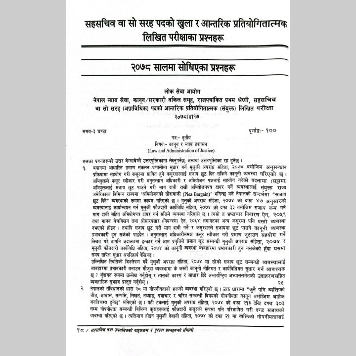 Sahasachib%20Ra%20Upasachib%20Ko%20Pathyakram%20Ra%20Purana%20Prashna%20Haruko%20Sangalo%20%7C%20New%20Edition%202080%20-%20Image%206