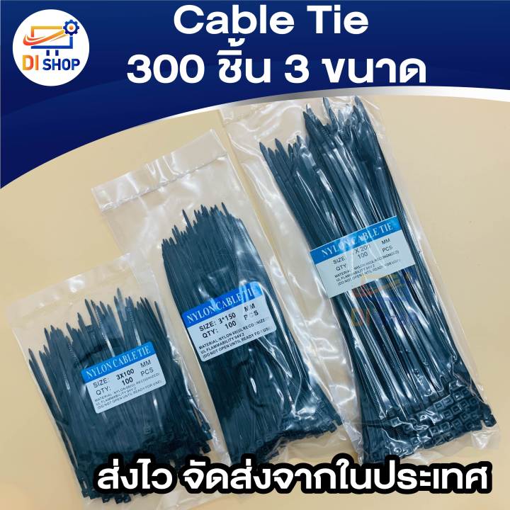 300 pcs 3 sizes cable tie, cable tie, nylon cable tie, cable tie