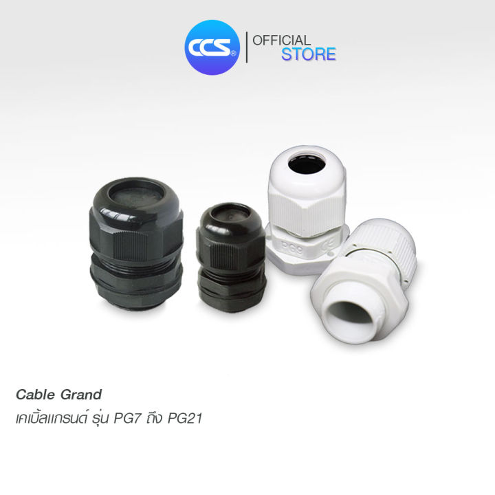Grand cable PVC cable gland with two white/black CCS brand (1 pack/100 pcs)