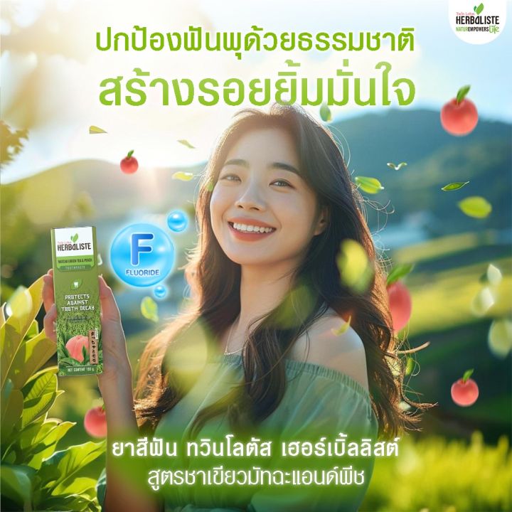 Twin%20Lotus%20herbal%20green%20tea%20matcha%20and%20peach%20toothpaste%2050/100/150G.%20-%20Image%204