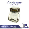 DVI-I 24 + 5 pin VGA male to female DVI video converter adapter for PC laptop high quality new arrival aqjg. 