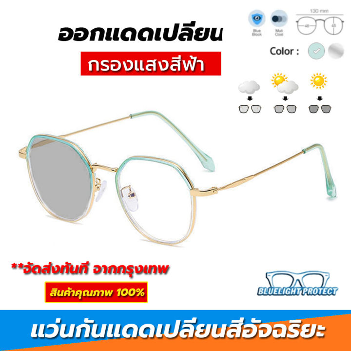 Auto lens glasses + blue light filter out sun color changing super auto blue lens uv99 % no prescription auto light filter fashion glasses auto light filter van eye lens optical glasses