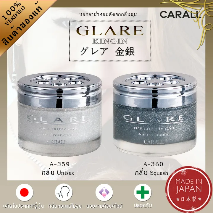 Carall%20glare%20kingin%20car%20perfume%20high%20quality%20gel-air%20freshener%2055ml-made%20in%20Japan%20-%20Image%209