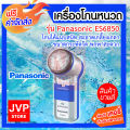 ** Available ** Panasonic shaver model ES 6850/model es534 for facial cleansing without charcoal. 