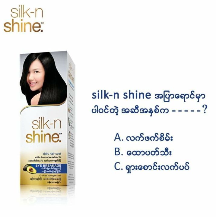 Silk-n%20Shine%20-%20Image%203