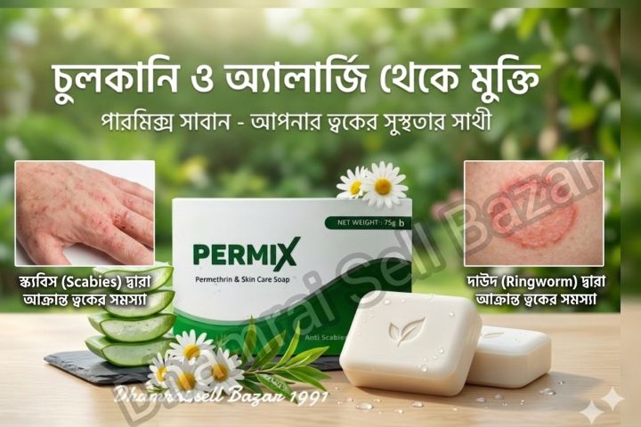Permix%20Soap%20Anti%20Scabies%20Soap%201%20pcs%20Premium%20Quality%20-%20Image%202