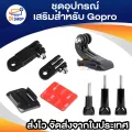 Gopro/sjcam/xiaomi Yi Action Camera Accessories Kit. 