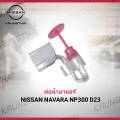 Nissan Navara NP300 D23 92484-4jm0b (Genuine Nissan parts) code A521. 