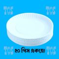 20 Pieces Premium Quality One Time Plate..