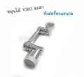 Multifunction pressure relief socket 360 degree rotation mechanical arm tap connector. 