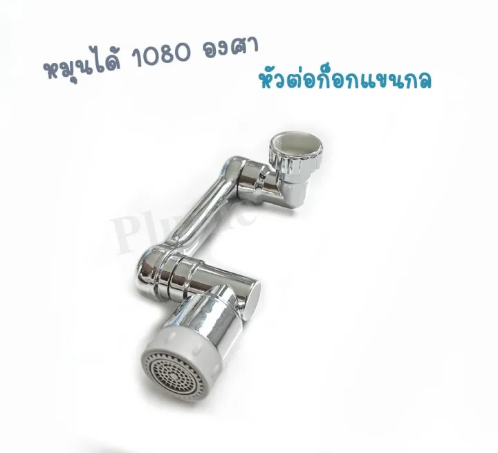 Multifunction%20pressure%20relief%20socket%20360%20degree%20rotation%20mechanical%20arm%20tap%20connector%20-%20Image%202