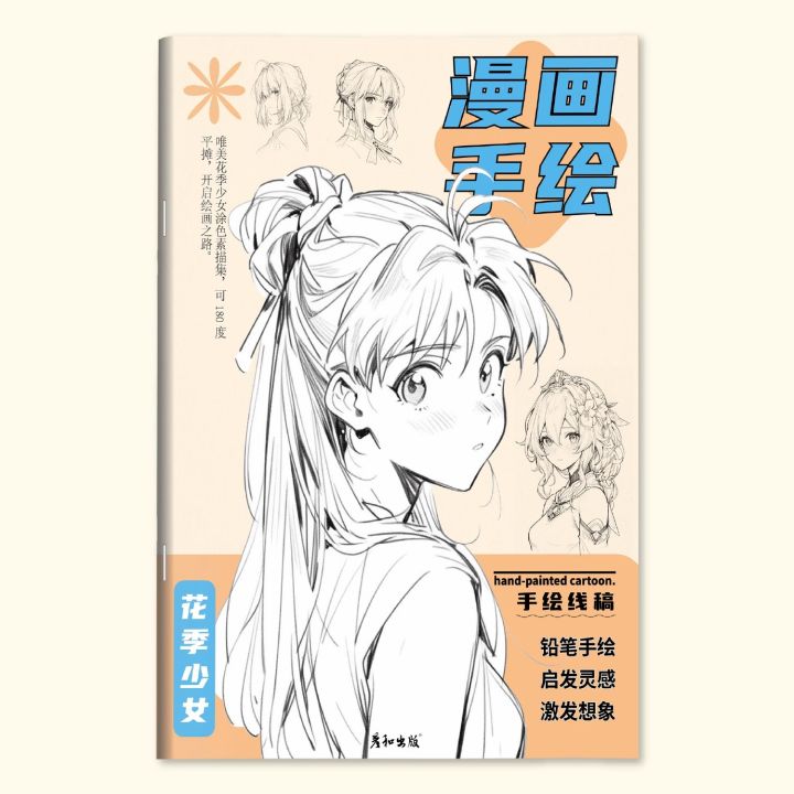 Anime%20Drawing%20Practice%20Book:%20Manga%20Sketch%20Tutorial%20with%20Pen%20Control%20Exercises%20for%20Children%20Step-by-Step%20Line%20Art%20Guide%20Book%20-%20Image%205