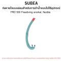 Subea soft diving snorkel non-diving frd500 comfortable silicone breath mouth. 