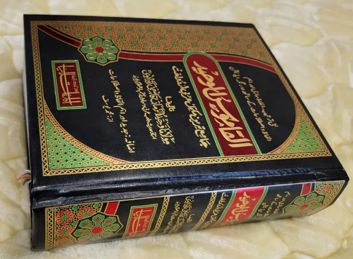 Al%20Qamoos%20Ul%20Waheed%20Premium%20-%20Image%205