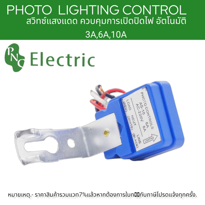 ASO-AS-10 220vac auto on/off switch | Shop.com.mm