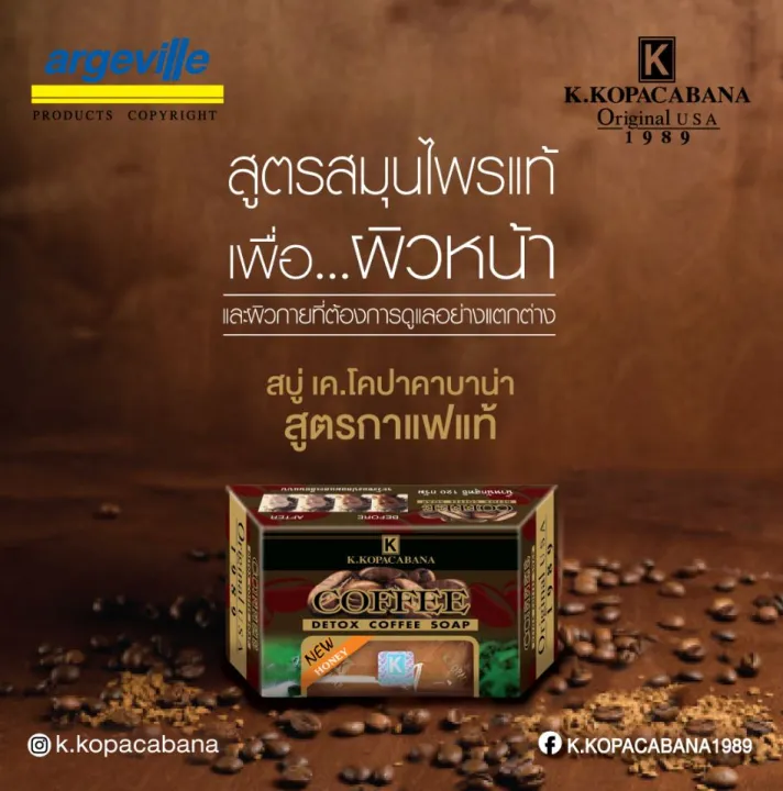 Kopacabana%20k.kopacabana%20coffee%20soap%205%20pieces%20x%20120g%20(1%20pack)%20-%20Image%206
