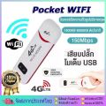 【Shipping from Bangkok 】 4G LTE 150 Mbps portable WiFi 4G WiFi hotspot pocket WiFi SIM 4G LTE USB modem WiFi hotspot pocket WiFi. 