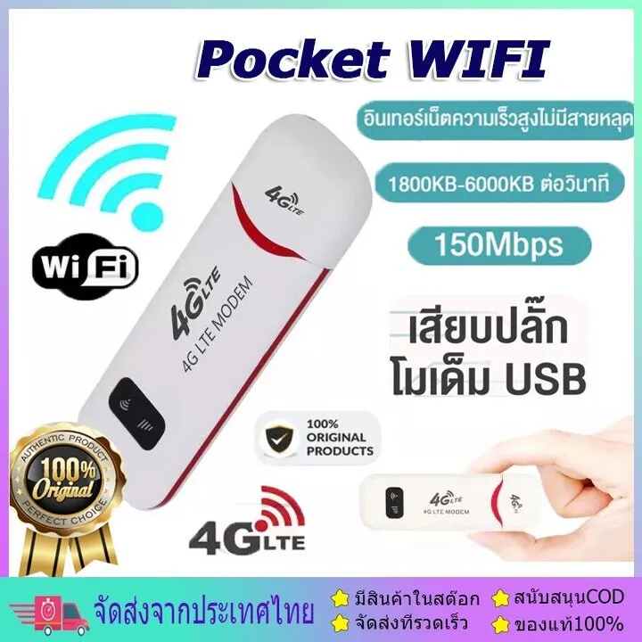%E3%80%90Shipping%20from%20Bangkok%20%E3%80%91%204G%20LTE%20150%20Mbps%20portable%20WiFi%204G%20WiFi%20hotspot%20pocket%20WiFi%20SIM%204G%20LTE%20USB%20modem%20WiFi%20hotspot%20pocket%20WiFi%20-%20Image%202