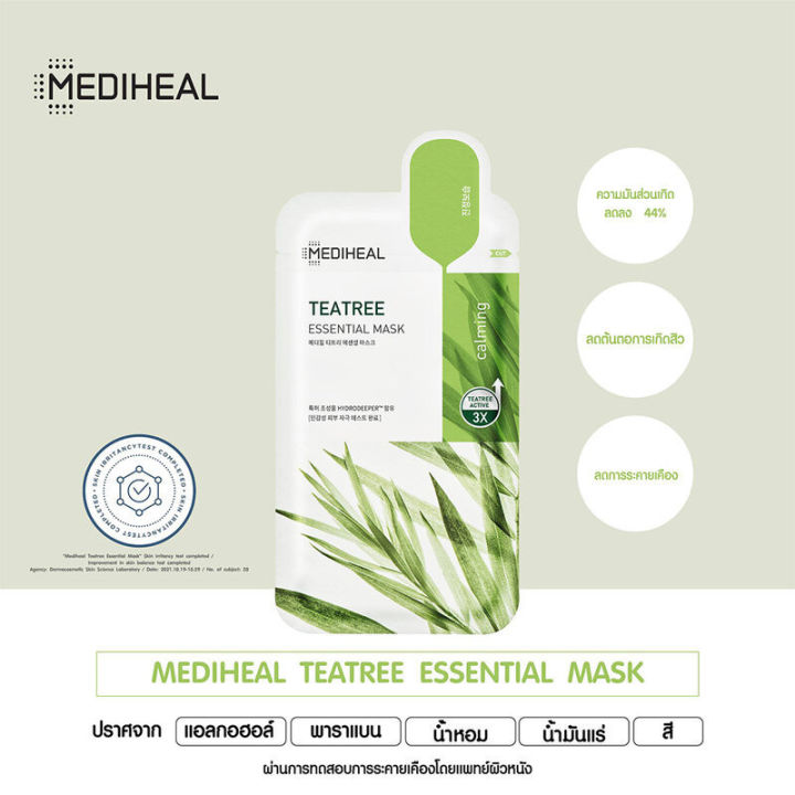 %5BBox%20x10%5D%20Mediheal%20mask%20solution%20ampoule%20essential%20Mask%20Sheet%20-%20Image%208
