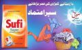 Super Sufi Washing Powder 1000g Original Quality - Pakistani Popluar Brand. 