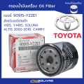 Genuine fuel must at oil Square _toyota engine oil filter 90915-yzze1 vios all Soluna models Altis 2002-2010 all Camry models. 