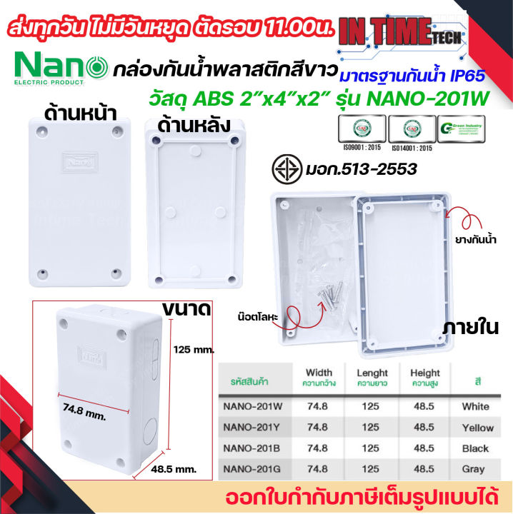 Nano%20junction%20box%20waterproof%20junction%20box%20White%202x4%20/%204x4%20/%206x6%20/%205x10%20/%208x6%20/%208x8%20/%208x12%20/%203.5x2.5%20IP65%20513-2548%20-%20Image%202