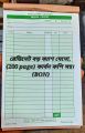 Cash Memo Pads - 100 Pages, Pack of 6 | Billing/Receipt Book for Business Use.
