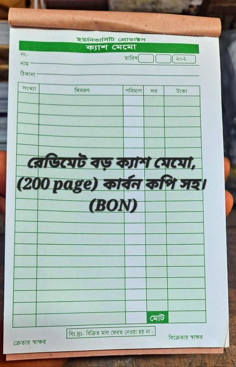 Cash Memo Pads - 100 Pages, Pack of 6 | Billing/Receipt Book for Business Use