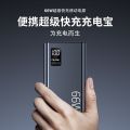 3C Certified Wholesale 66W Fast Charging Large Capacity 20000 Power Bank.