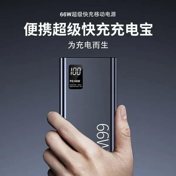 3C%20Certified%20Wholesale%2066W%20Fast%20Charging%20Large%20Capacity%2020000%20Power%20Bank%20-%20Image%205