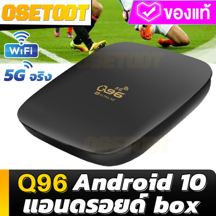 Android box Q96 Android TV box Android TV box car RAM 8G + ROM 128GB WiFi support 5G true Box TV box