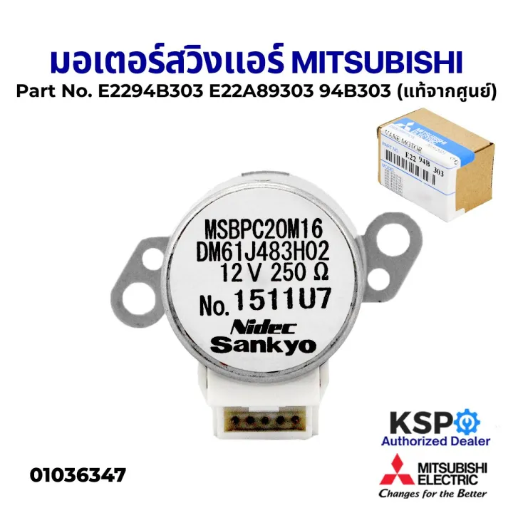 Mitsubishi Mitsubishi air swing motor Part No. e2294b303 e22a89303 94b303 vane motor (genuine from center)