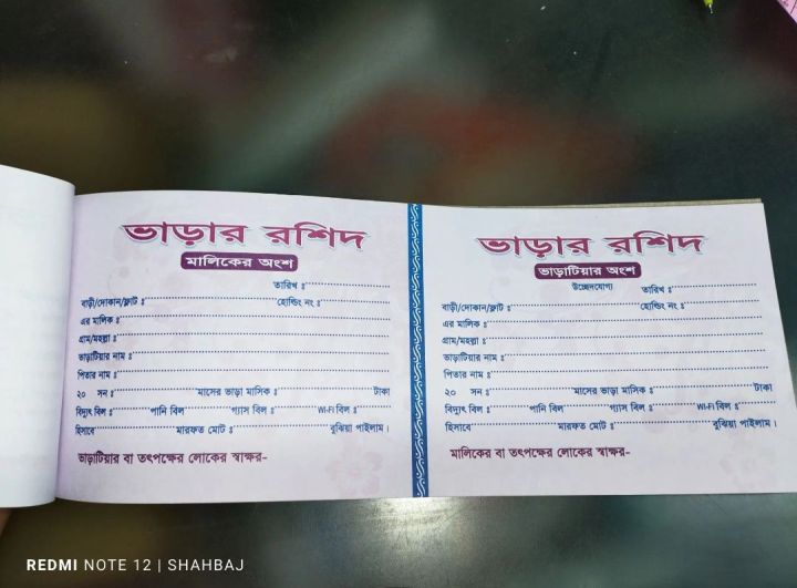 House%20rent%20receipt%20book%2050%20pages%20-%20Image%204