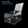 Tos302-comment box, donation box, clear tip box, D-509 key lock, tip box, donation box, donation box, tip box, tip box, plastic tip box tipbox tip box. 