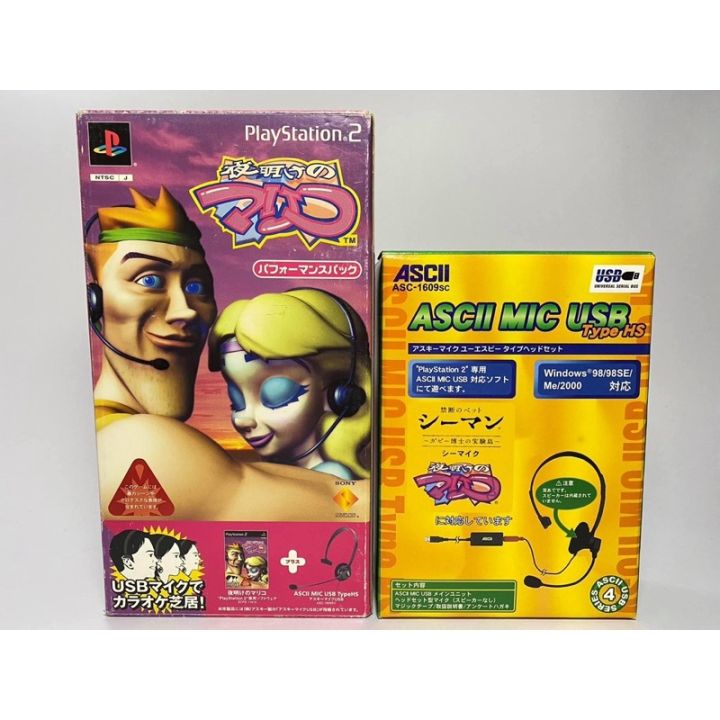 Yoake%20no%20Mariko%20%5Bperformance%20pack%5D(PS2)(voice%20control%20game)%20PS2%20-%20Image%202