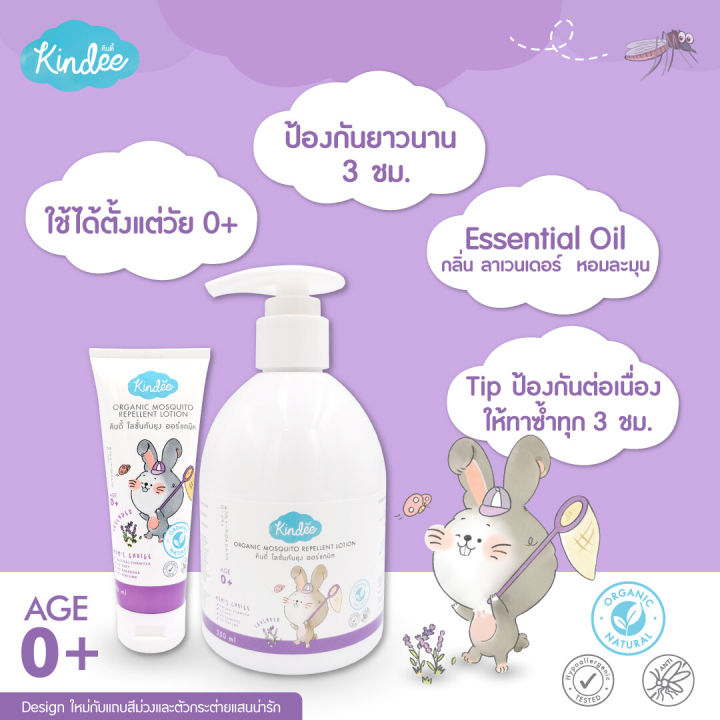 Mosquito%20Repellent%20for%20Children,%20Kindee,%20Kindee,%20Organic%20Mosquito%20Repellent%20Lotion,%20Lavender%20Scent.%20Can%20Be%20Used%20from%20Birth.%20-%20Image%204