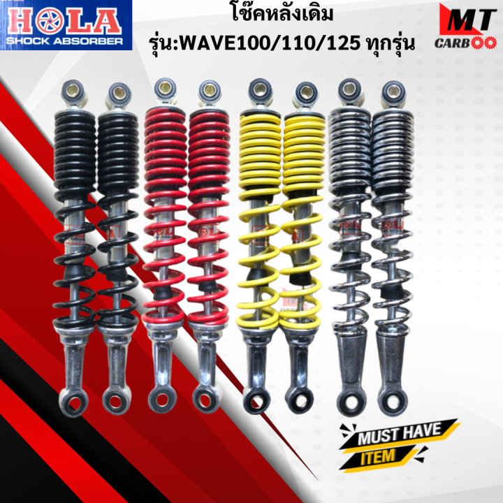 Original shock wave model: wave100 wave110 wave125 all models 330 mm rear shock wave 100 110 A grade product ready to ship